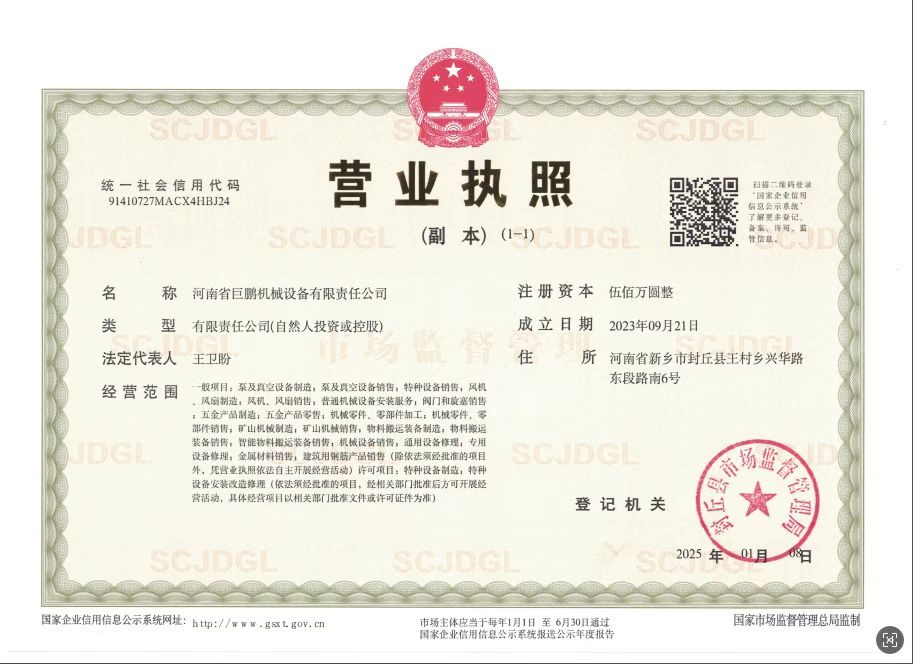 Licence