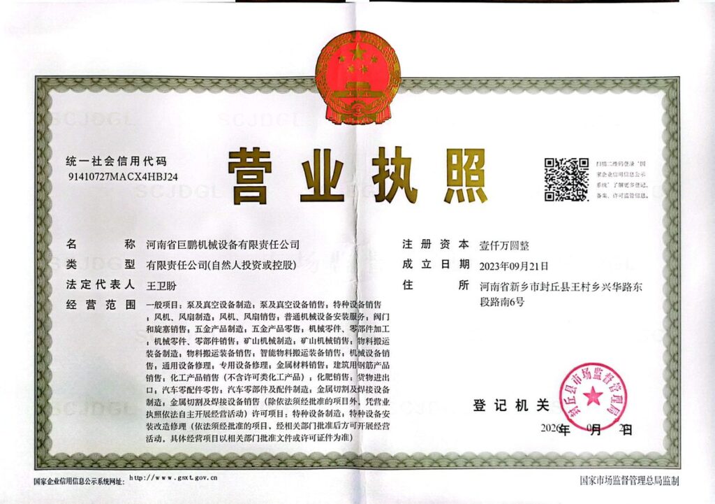 Business licence